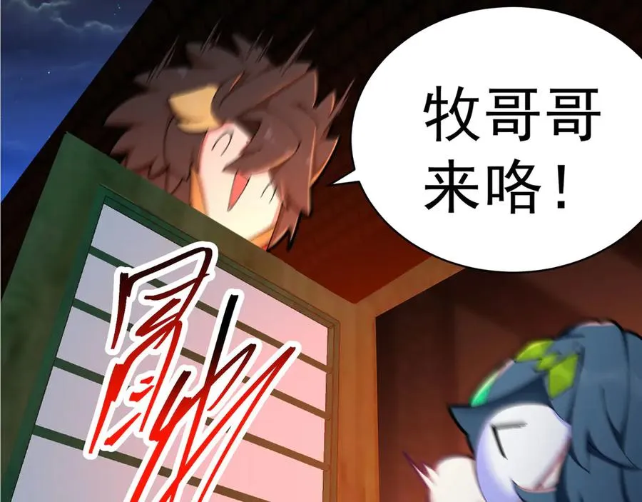 38-我能保你 第111页