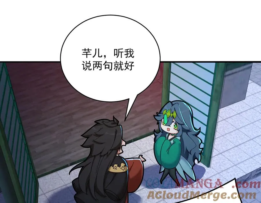 38-我能保你 第113页