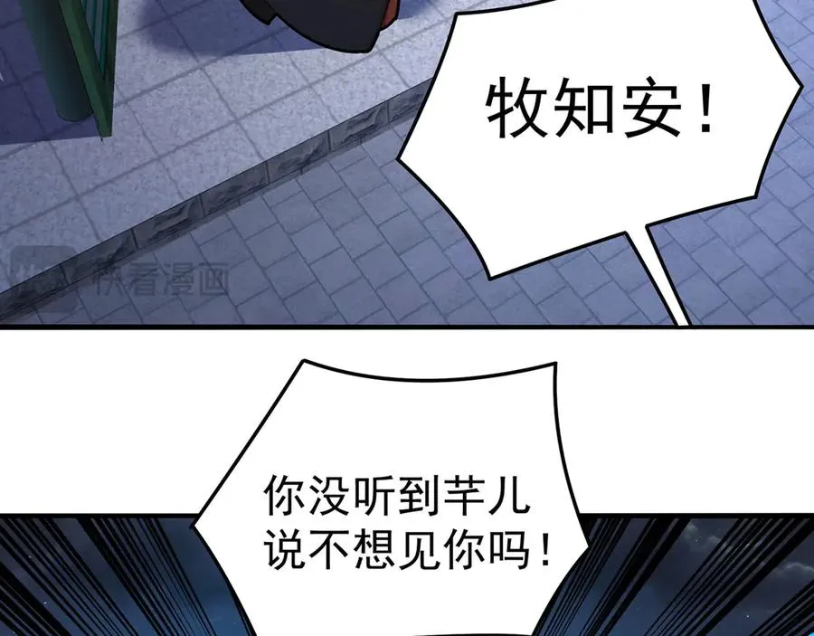 38-我能保你 第114页