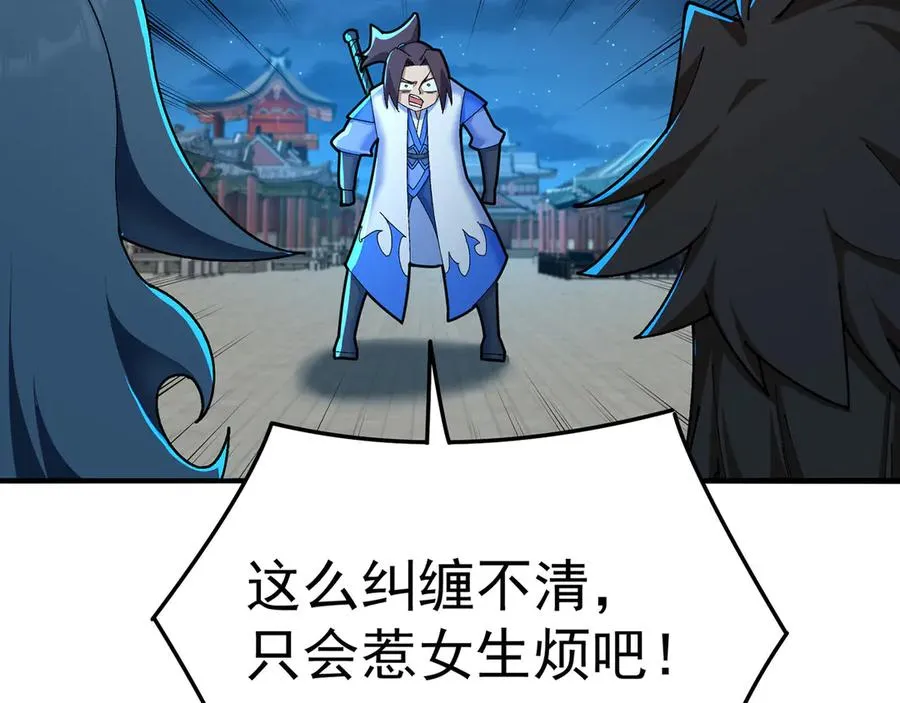 38-我能保你 第116页