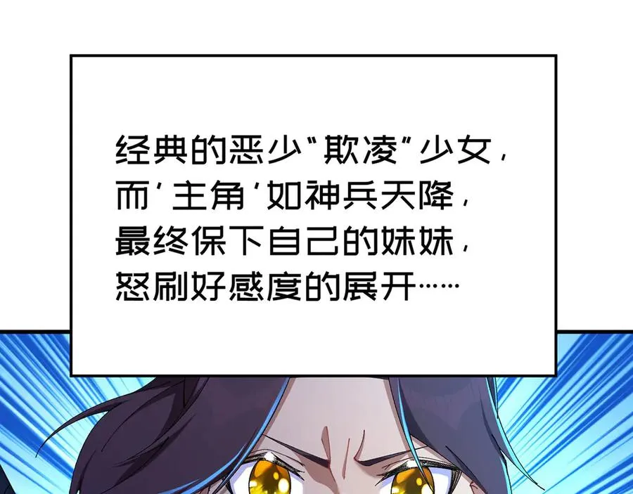 38-我能保你 第119页