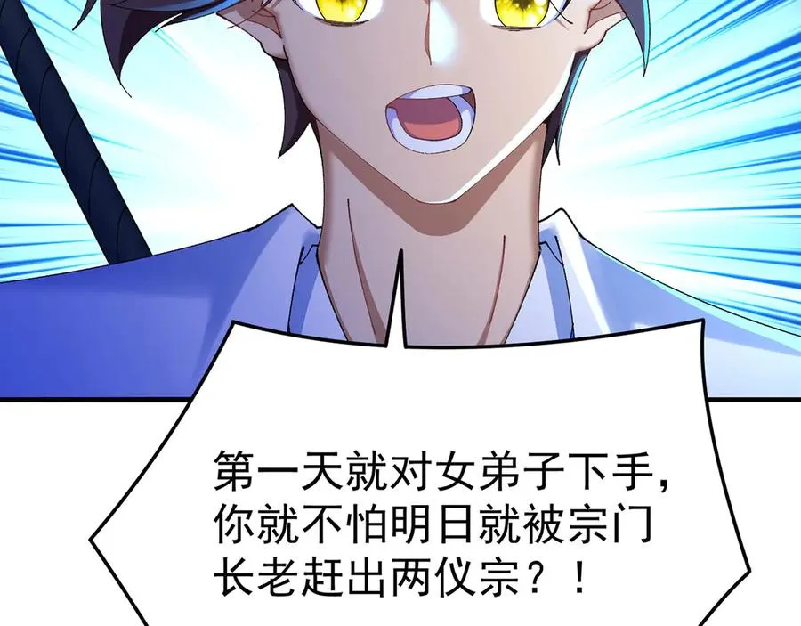 38-我能保你 第120页