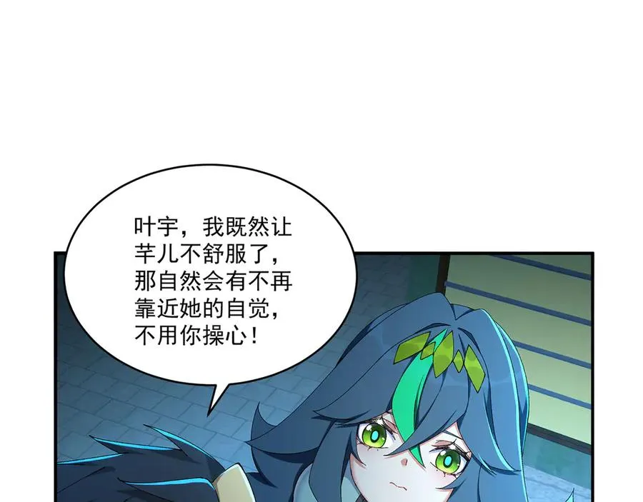 38-我能保你 第128页