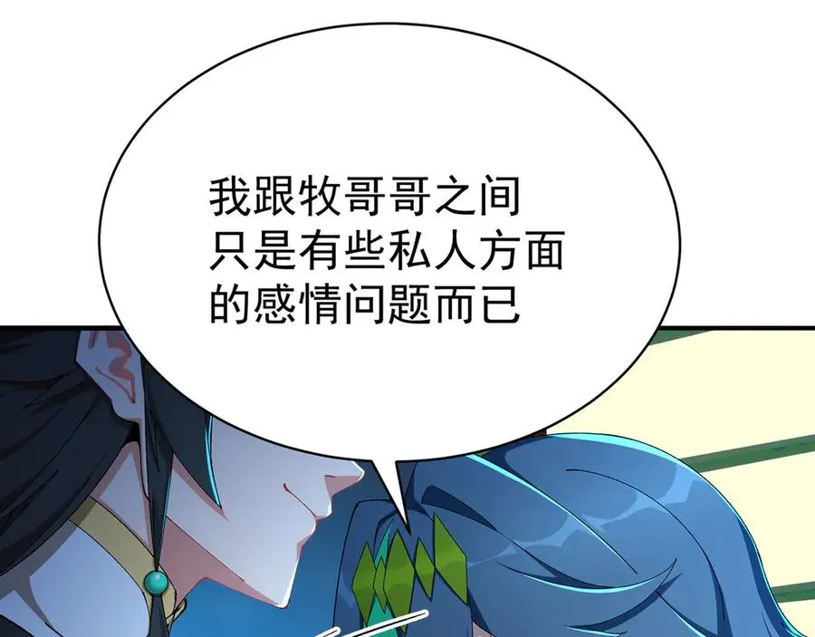 38-我能保你 第130页