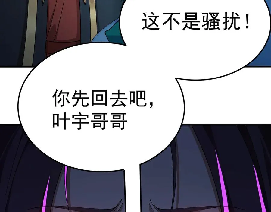 38-我能保你 第132页