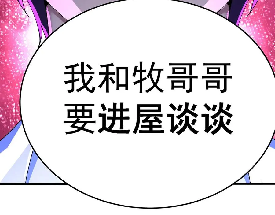 38-我能保你 第134页