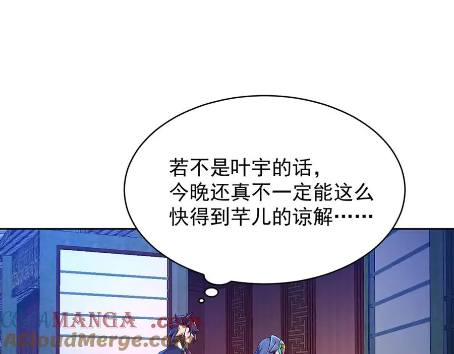 39-情……侣？ 第5页