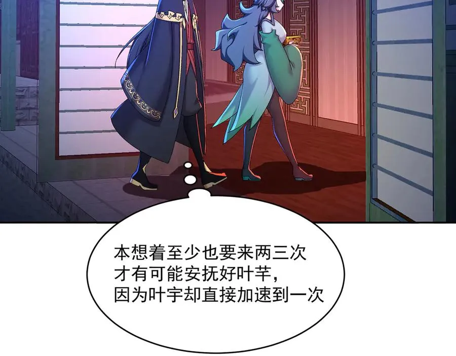 39-情……侣？ 第6页