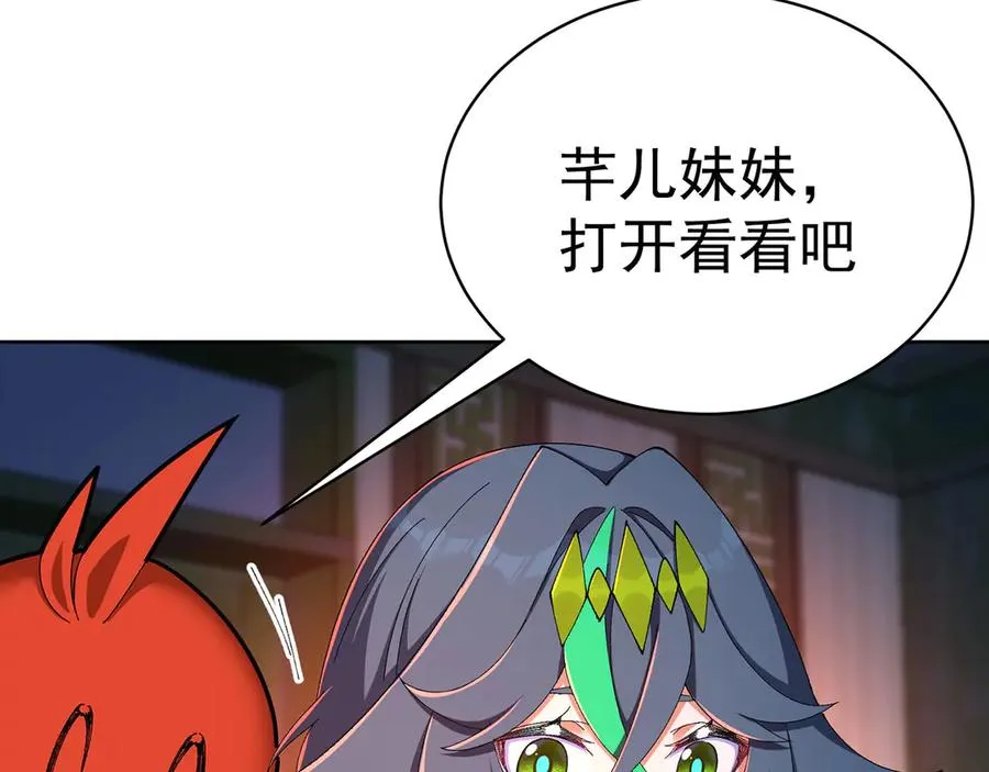 39-情……侣？ 第8页