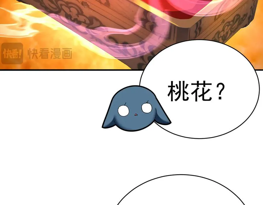 39-情……侣？ 第12页