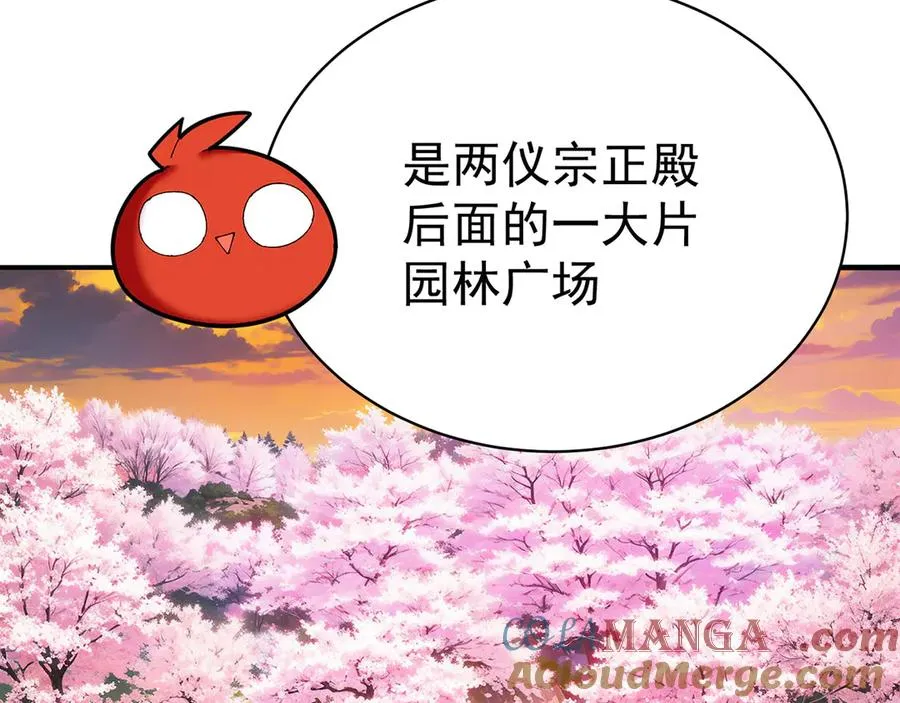 39-情……侣？ 第17页