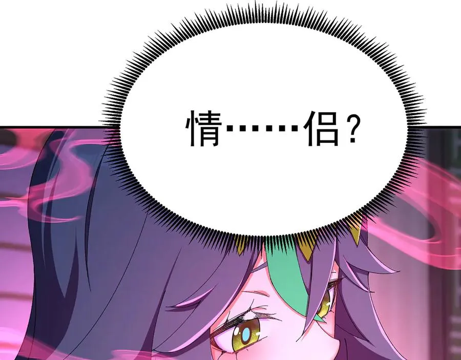 39-情……侣？ 第20页