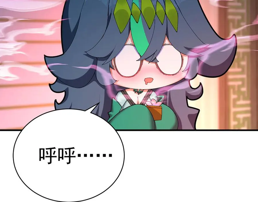 39-情……侣？ 第30页
