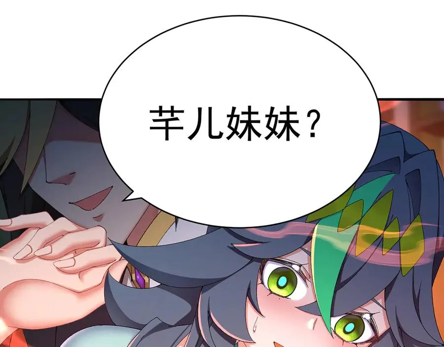 39-情……侣？ 第32页