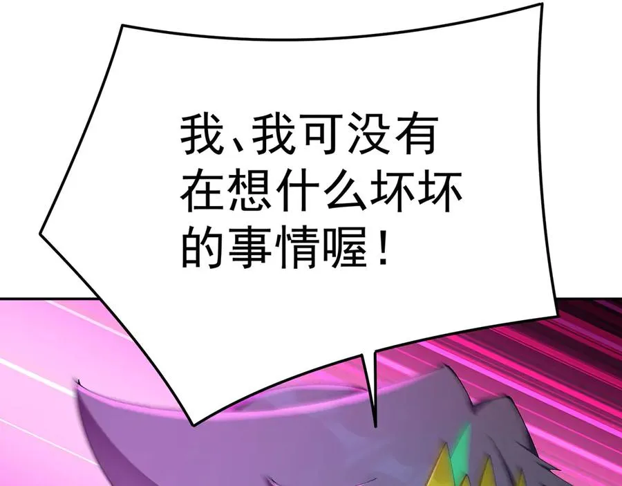 39-情……侣？ 第34页