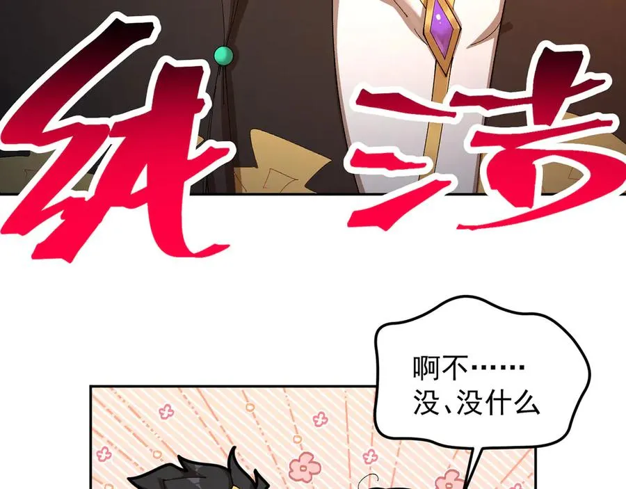 39-情……侣？ 第38页