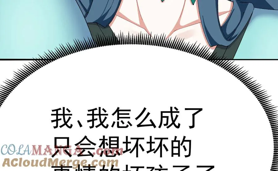 39-情……侣？ 第41页