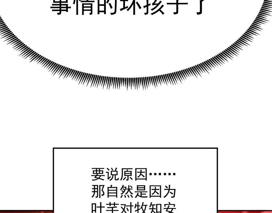 39-情……侣？ 第42页