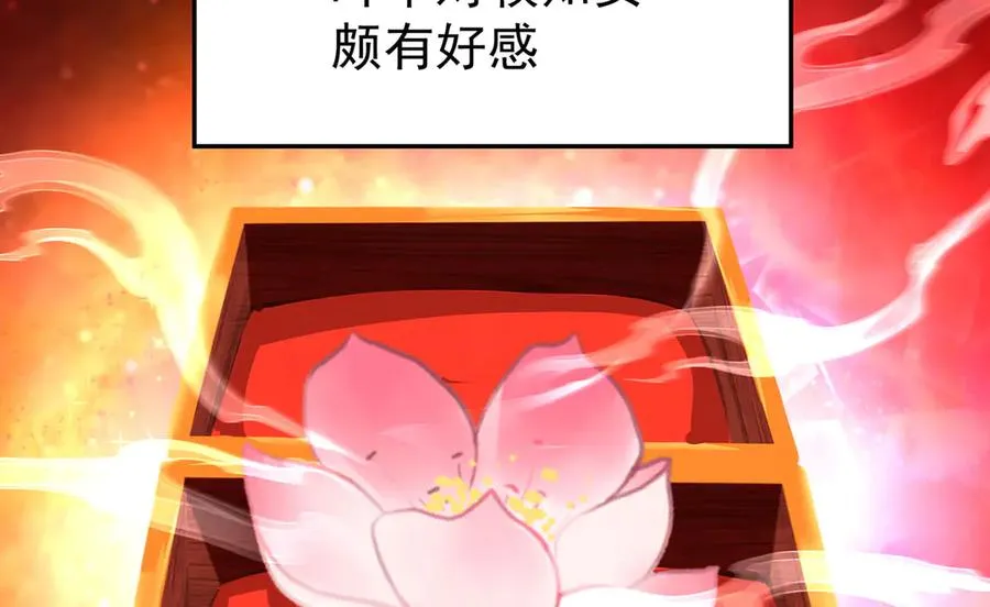 39-情……侣？ 第43页