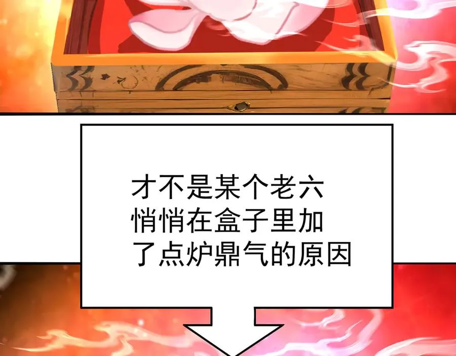 39-情……侣？ 第44页