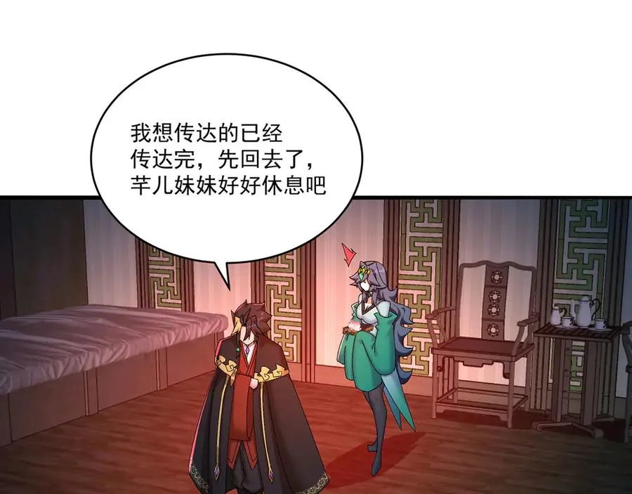 39-情……侣？ 第46页