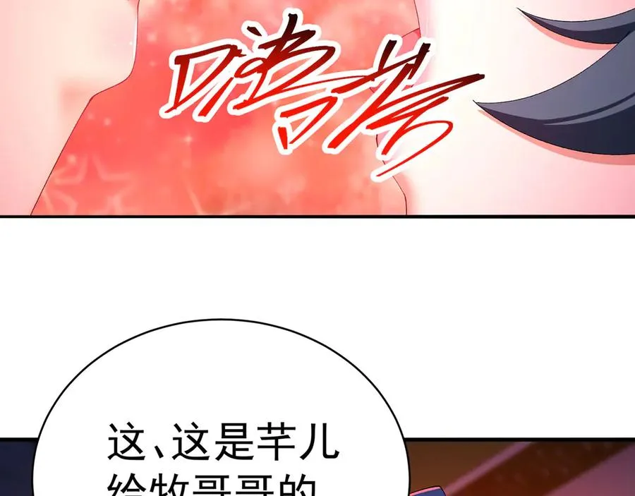 39-情……侣？ 第50页
