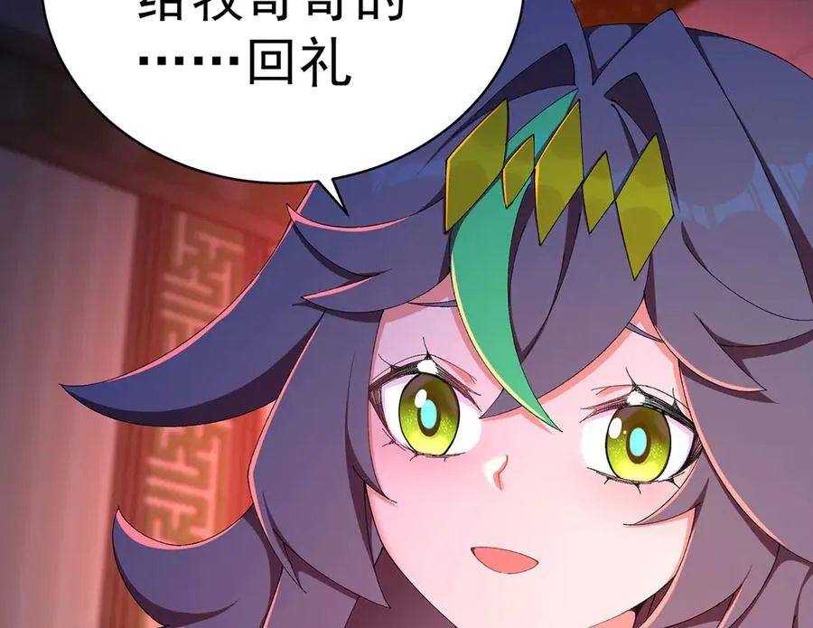 39-情……侣？ 第51页
