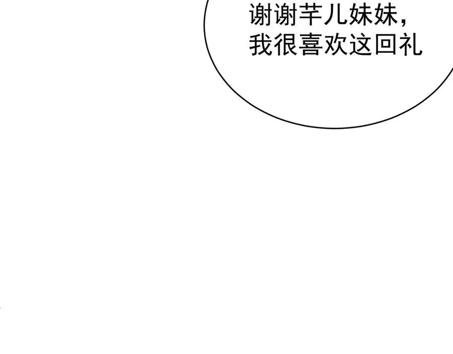 39-情……侣？ 第54页