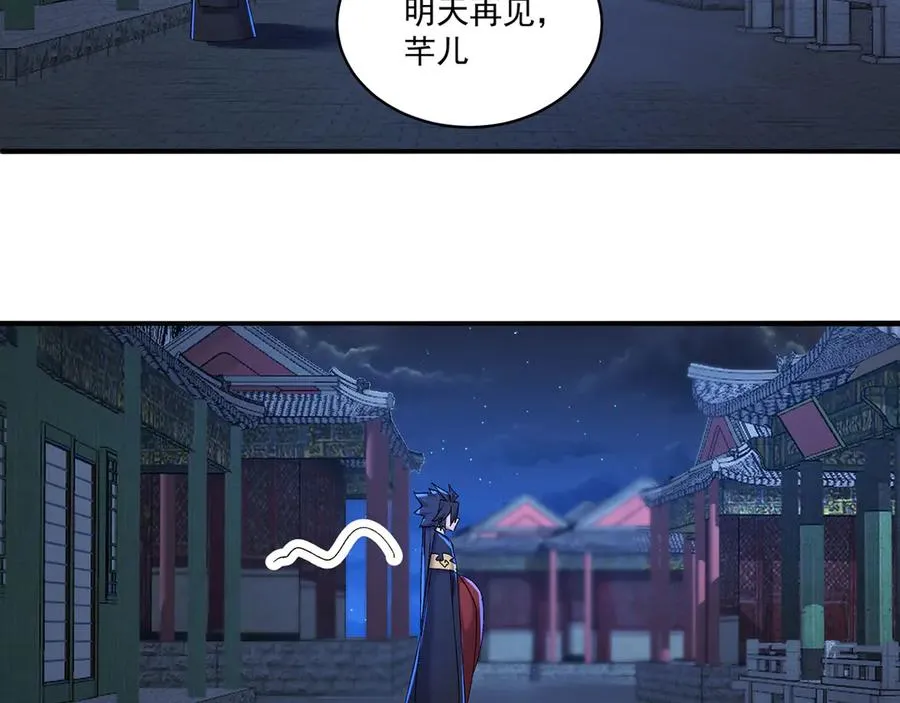 39-情……侣？ 第56页