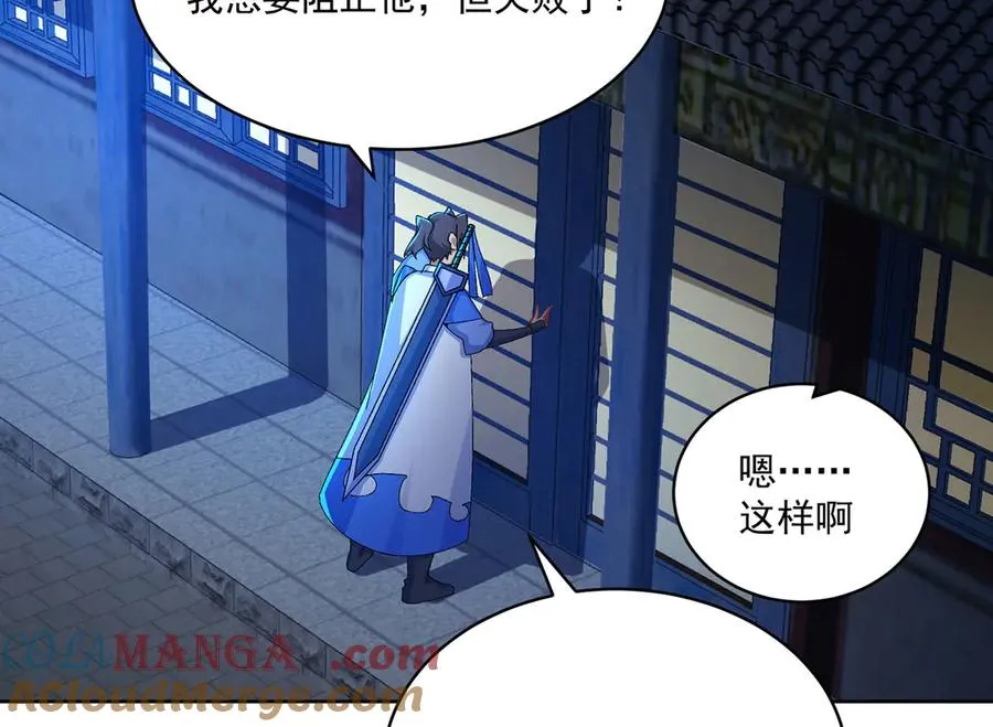39-情……侣？ 第61页