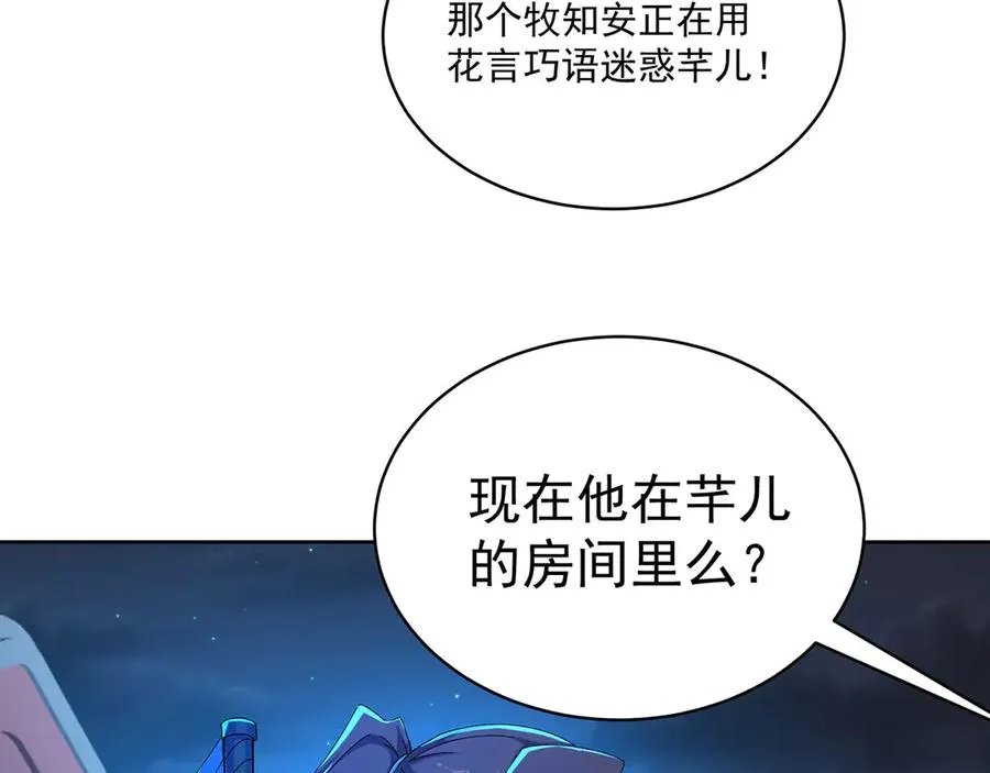 39-情……侣？ 第62页