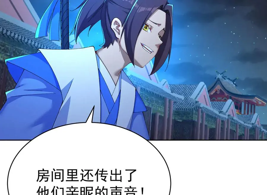 39-情……侣？ 第63页