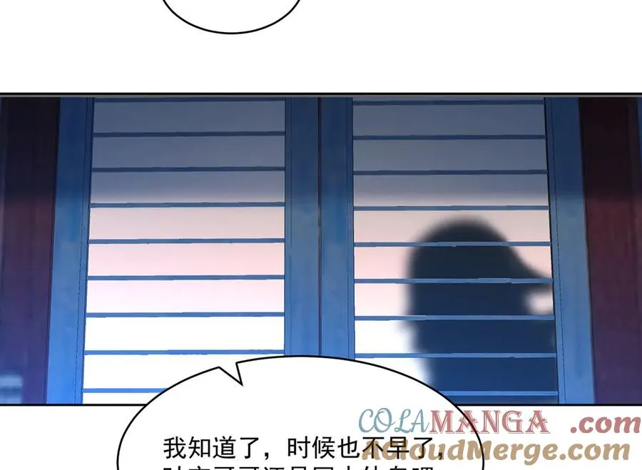 39-情……侣？ 第65页