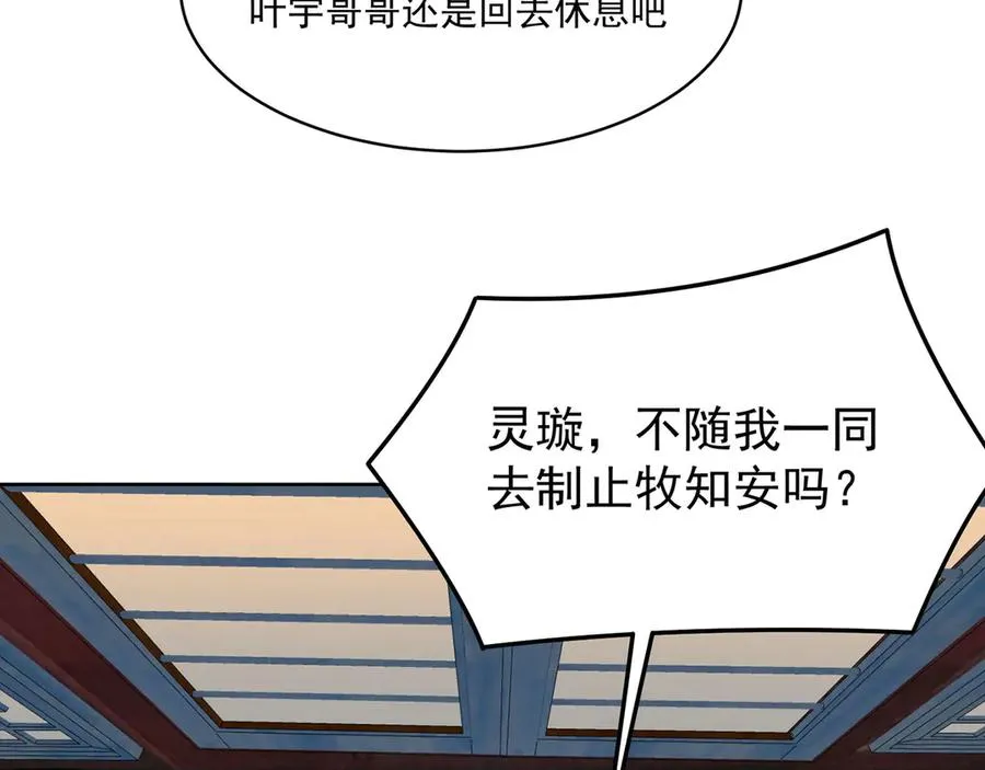 39-情……侣？ 第66页