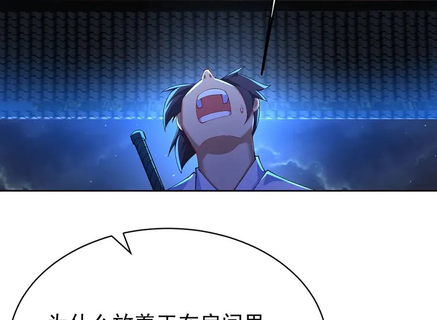 39-情……侣？ 第67页