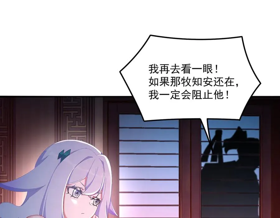 39-情……侣？ 第70页