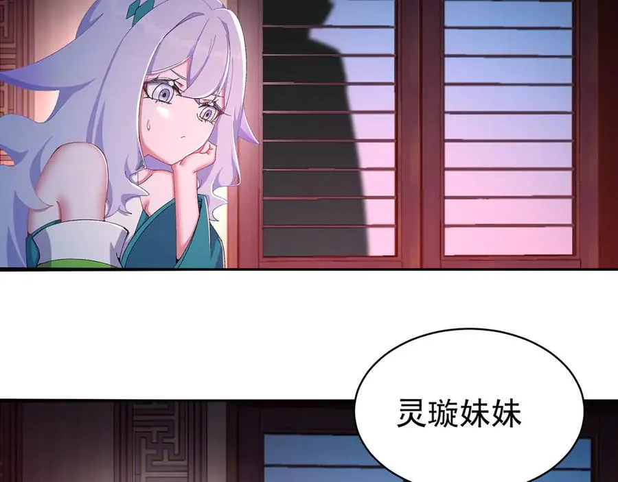 39-情……侣？ 第72页