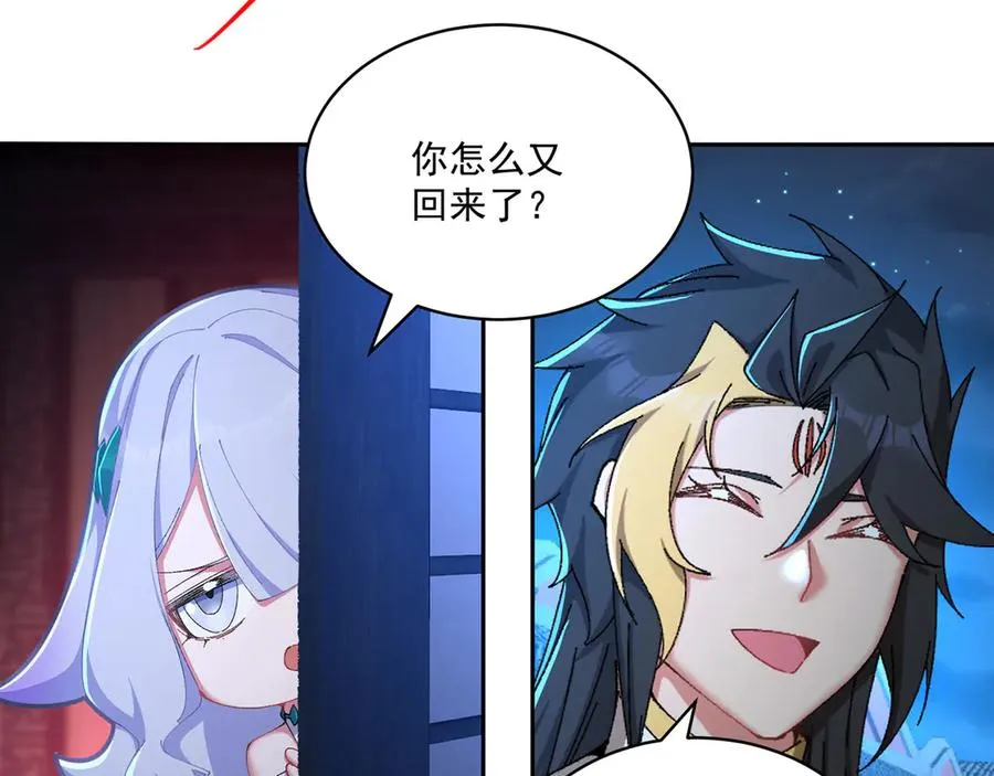 39-情……侣？ 第74页