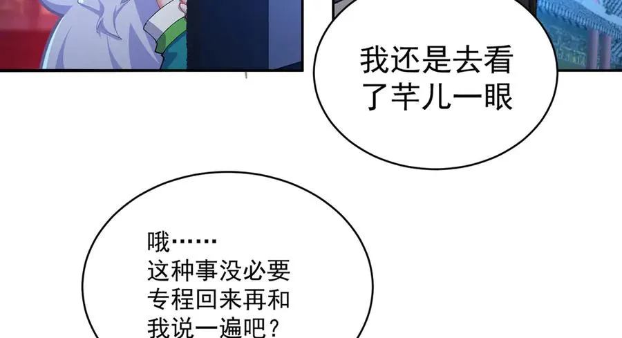 39-情……侣？ 第75页