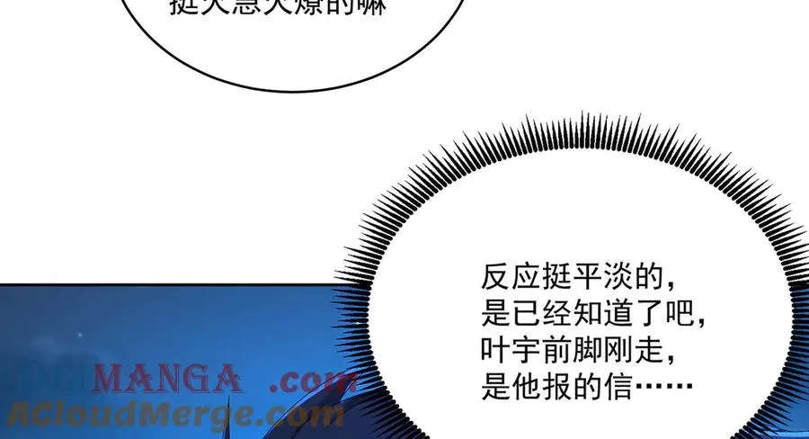 39-情……侣？ 第77页