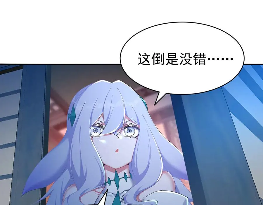 39-情……侣？ 第80页