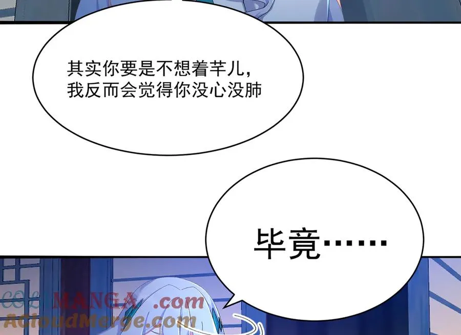 39-情……侣？ 第81页
