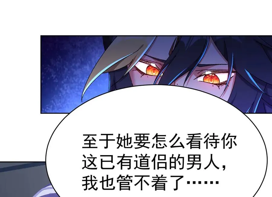 39-情……侣？ 第83页