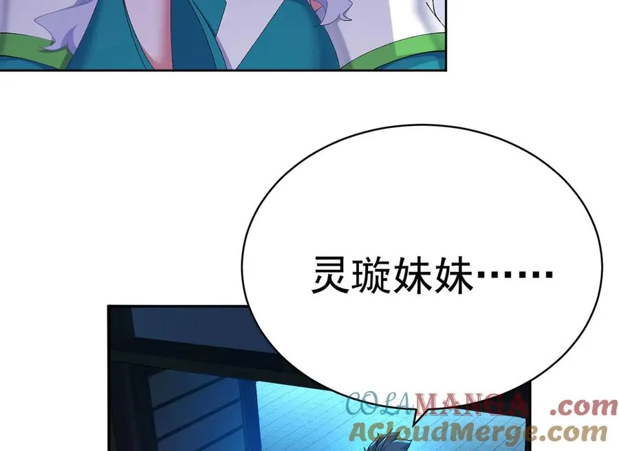 39-情……侣？ 第85页