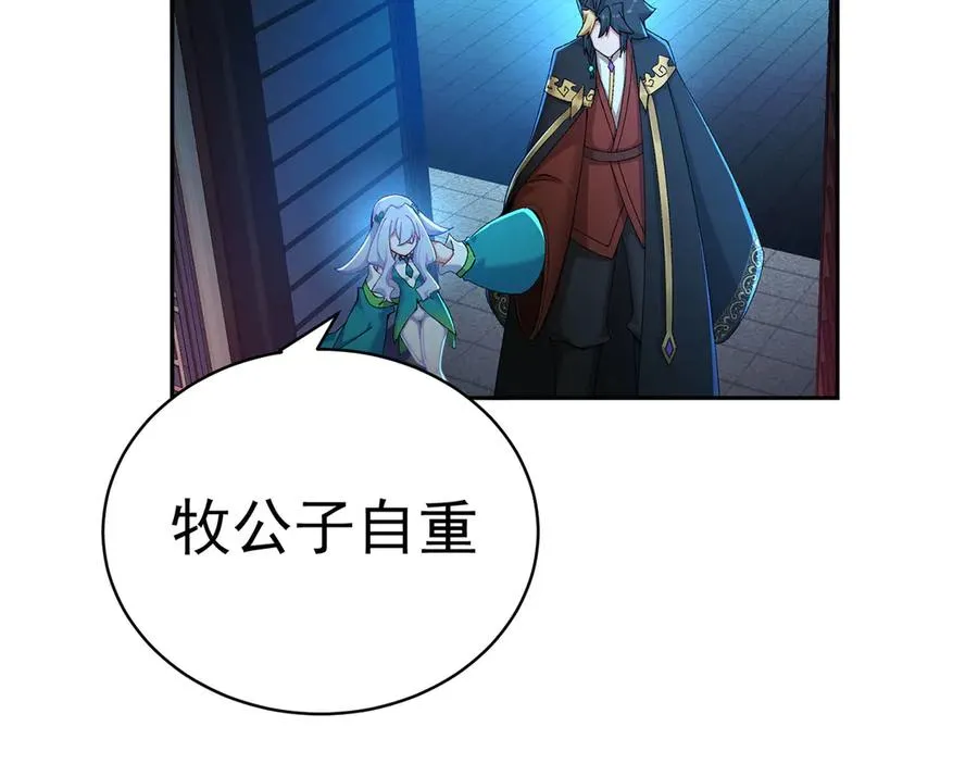 39-情……侣？ 第86页