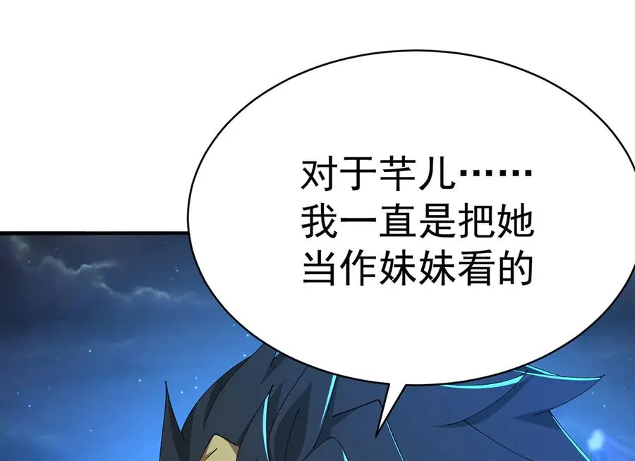 39-情……侣？ 第87页