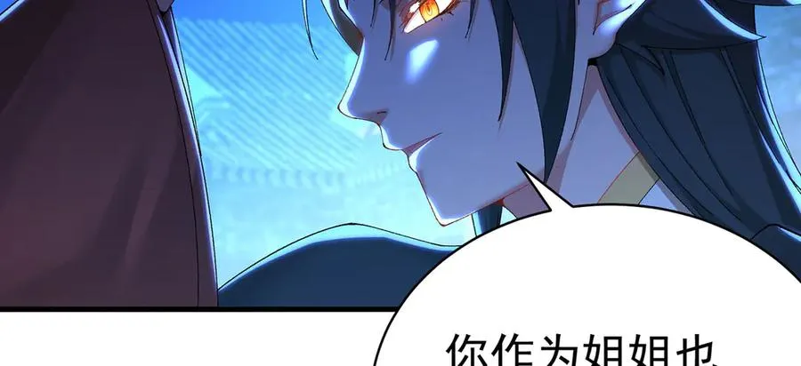 39-情……侣？ 第91页