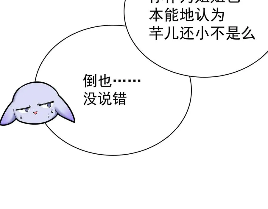 39-情……侣？ 第92页