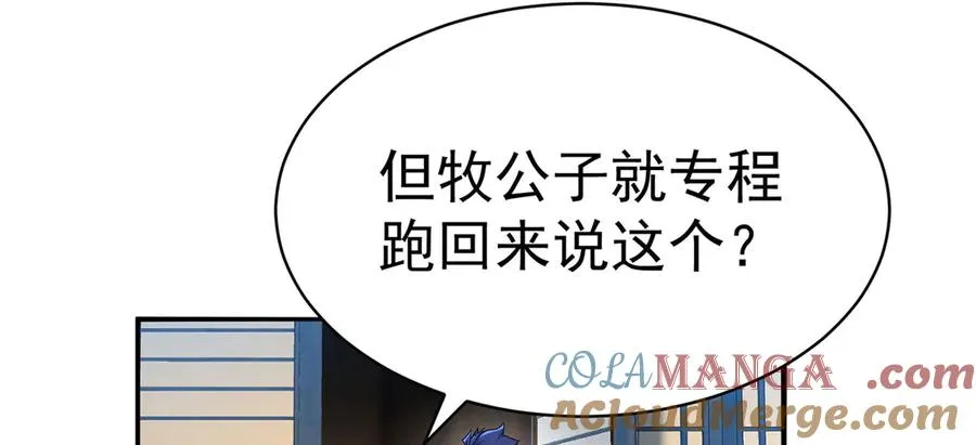39-情……侣？ 第93页