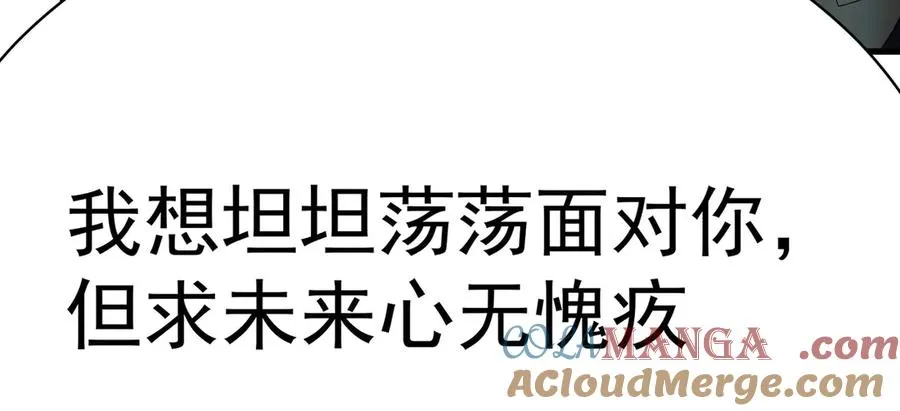 39-情……侣？ 第97页